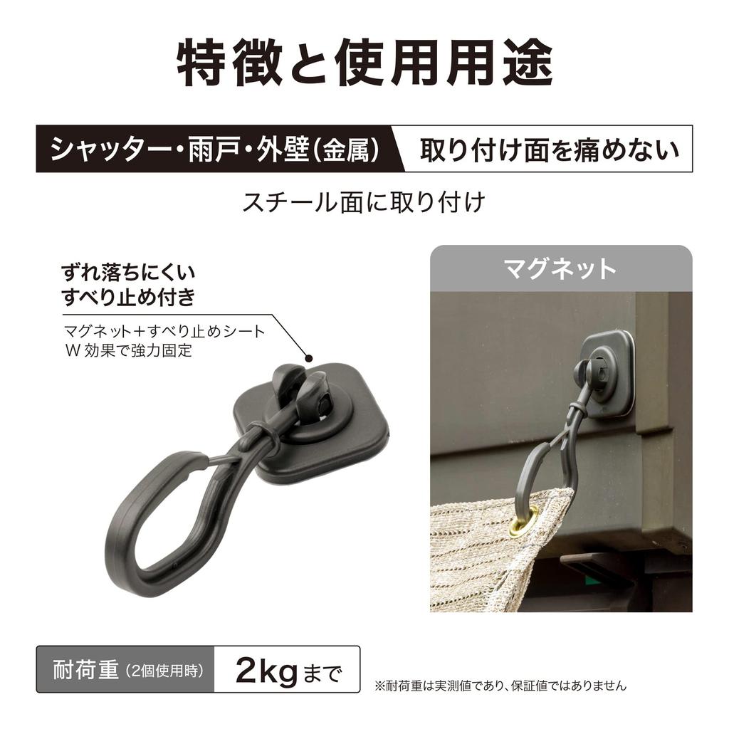 Takasho Sunshade Mounting Magnetic Set of for Metal Balcony Screens CLF-04 Hardware, Hooks, 2, Resin, Sunshades,