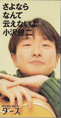 CD KENJI OZAWA - Sayonara Nante Ienaiyo TODT3630 Eastworld 1995 Japan Japanese Pop/Rock Used