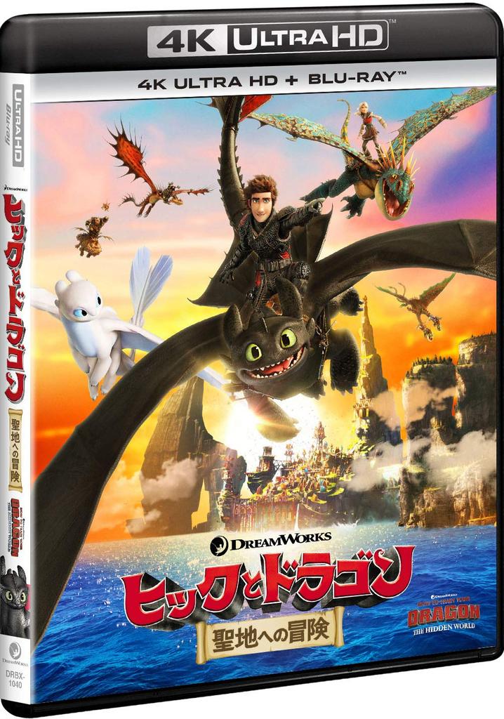 How To Train Your The Hidden World 4K Ultra HD ULTRA HD Dragon + Blu-ray [4K + Blu-ray]