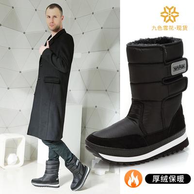 Flocon de neige neuf couleurs, bottes de neige, chaussures en coton, bottes pour hommes, tube moyen à fond plat noir, chaussures d'hiver épaissies imperméables, une pièce.