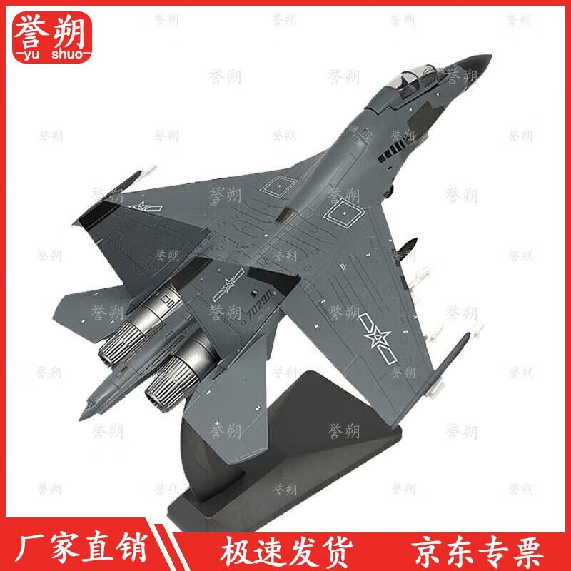 J-16 Fighter Jet Alloy Model