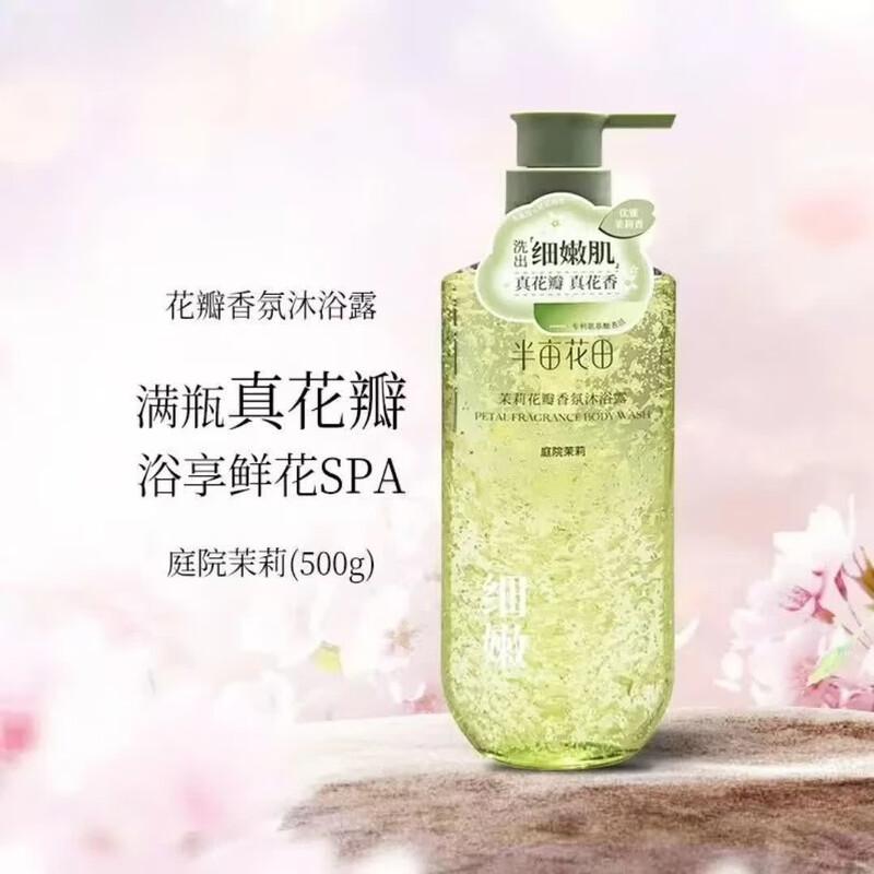Little Dream Garden Jasmine Petal Scented Shower Gel