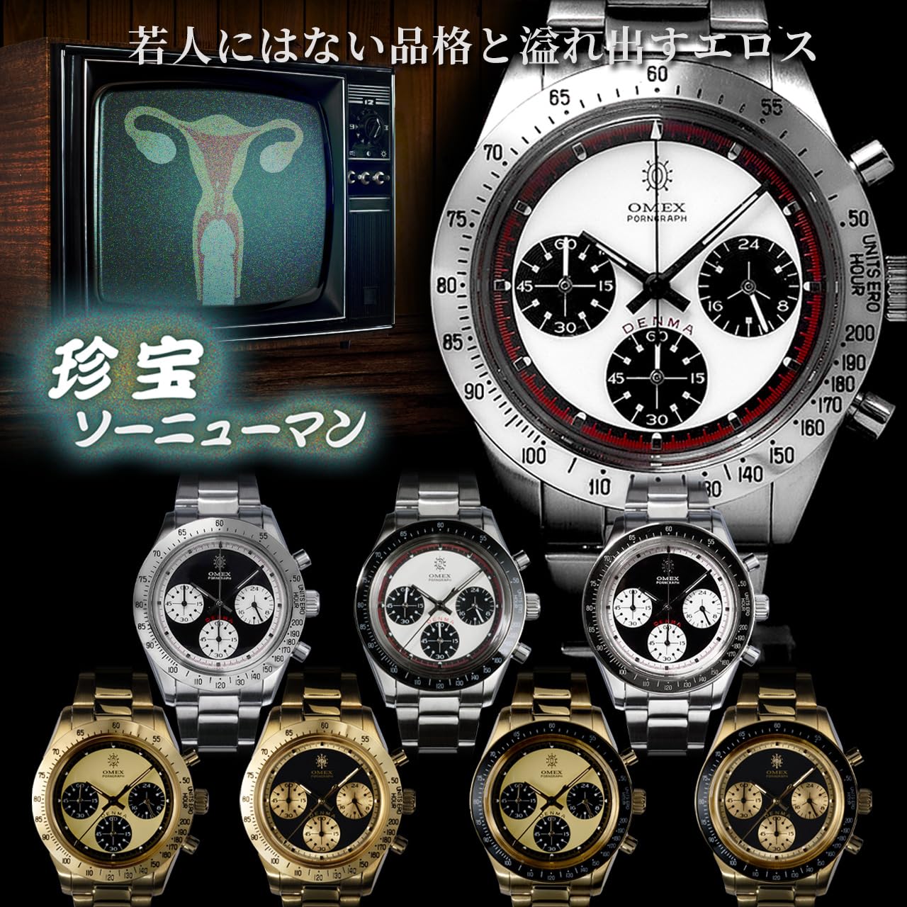 Watch OMEX DENMA Vintage Model Water Resistant To 3 ATM