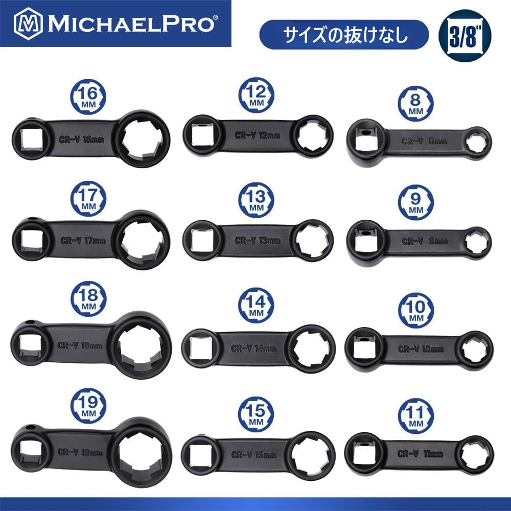 MichaelPro Box End Torque Adapter Extension Bite Metric Torque Extension for Torque In Torque Wrench Extension Adapter 12-Piece Set, Non-Slip Grip,