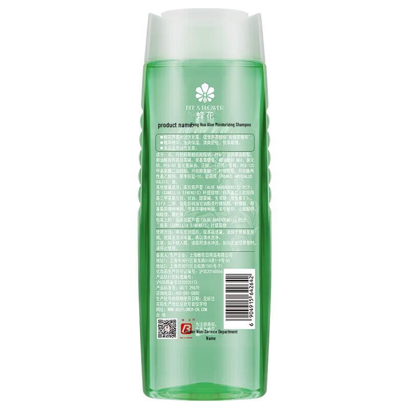 Bee & Flower Aloe Vera Moisturizing Shampoo 500ml