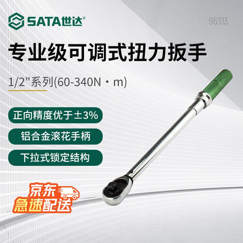 SATA 96313 1/2  Adjustable Torque Wrench