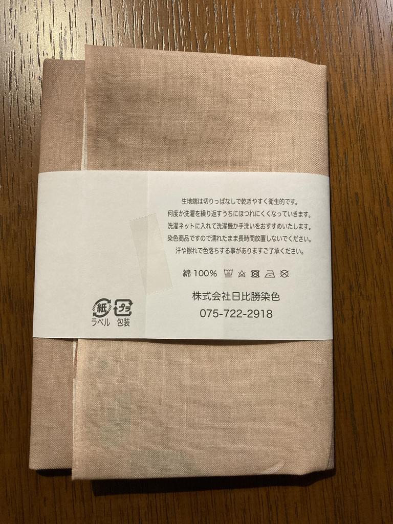 Tenugui (Japanese hand towel) from all times and places, by Uemura Shōen, featuring a floral design.