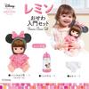 Always Gyutto Remin & Solan Remin Care Beginner's Set