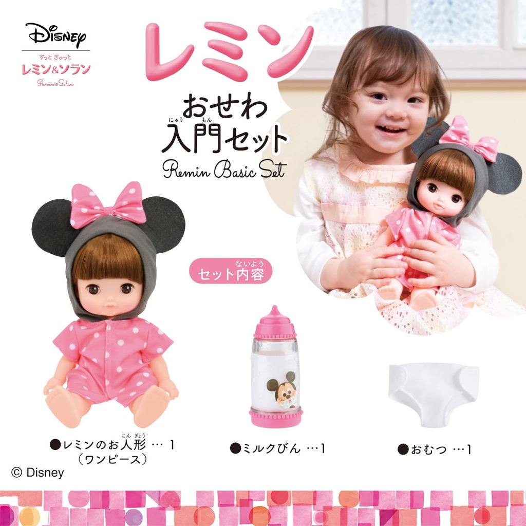 Always Gyutto Remin & Solan Remin Care Beginner's Set