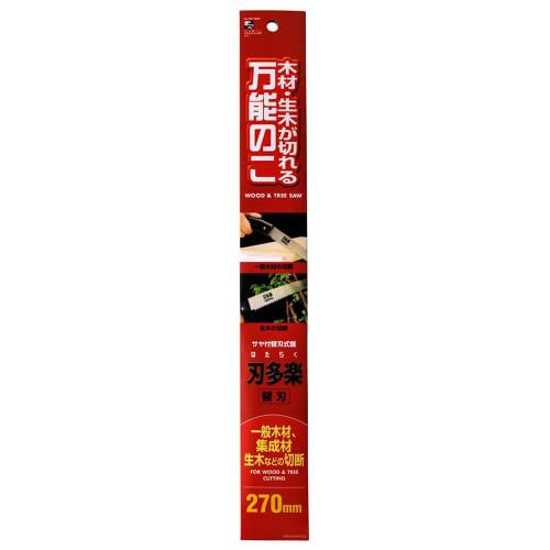 Ishisaw Industrial Co., Ltd. Replacement Blade Saw with Sheath, Hataraku Universal Saw, 270mm Replacement Blade