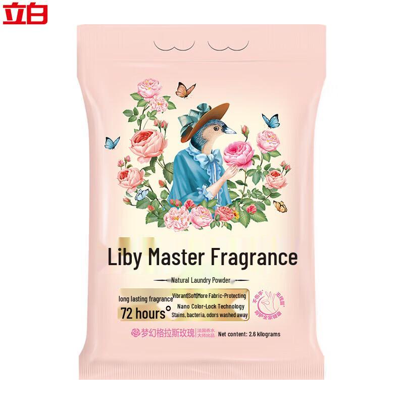 Liby Master Fragrance Washing Powder 2600g