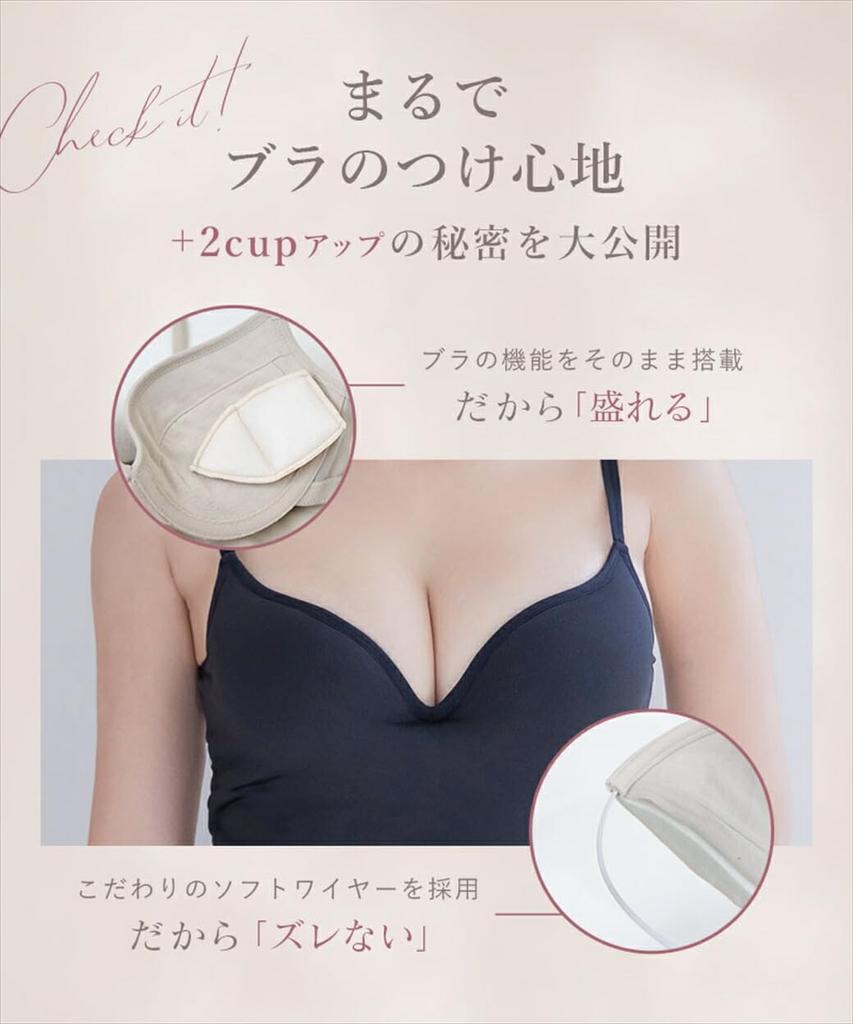 Bra Top Bra Mone Camisole with Cups Firmly enhances the bust and gives a high bust Style up Hold feeling Soft wire Removable pads Adjustable strap