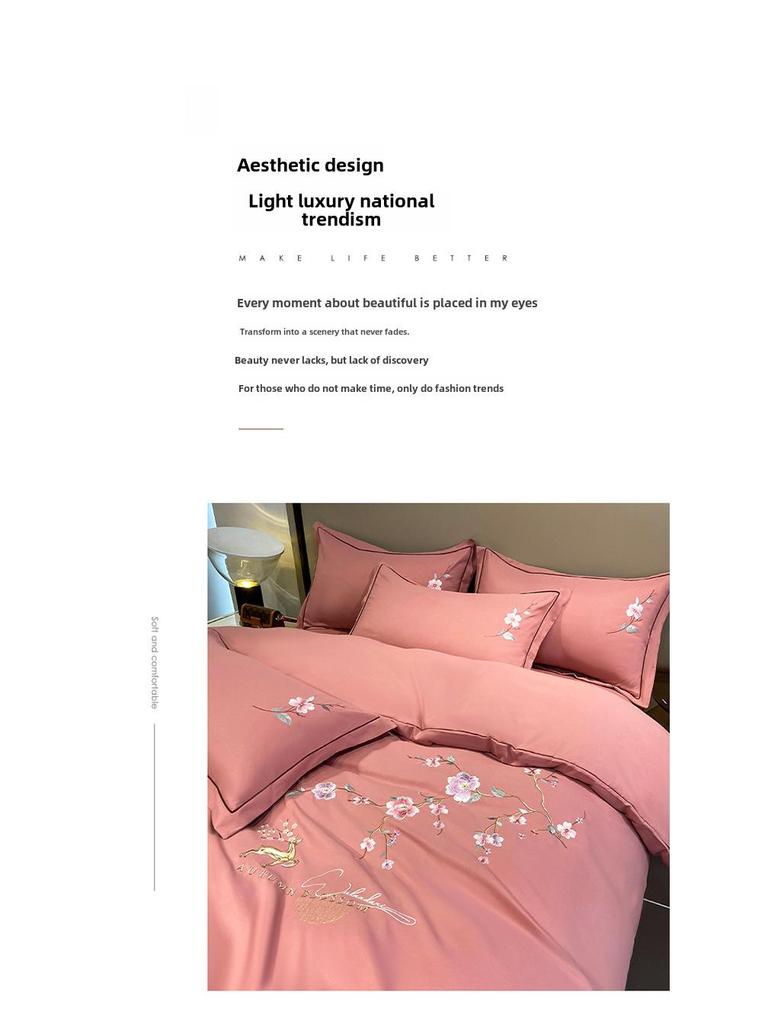 Elegant Cotton Brushed Four-Piece Bedding Set: Solid Color Skin-Friendly Bed Sheet & Duvet Cover.
