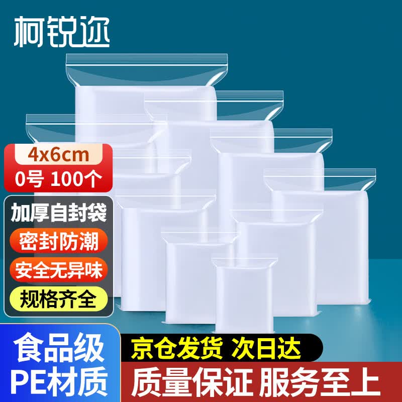 KORUIER Food-Grade Thickened Transparent Ziplock Bags