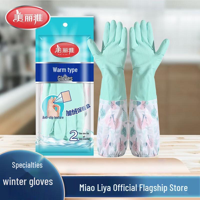 

MARYYA Extra-Long Fleece-Lined Latex Household Gloves