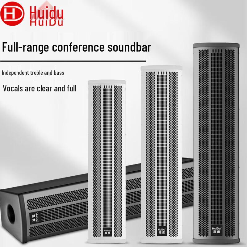 HuiDu SK-515 Conference Speaker Column (CN Version)