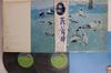 LP Record ELTON JOHN  Blue Moves IVS6710506 ROCKET 1976 Japan Obi Rock Used