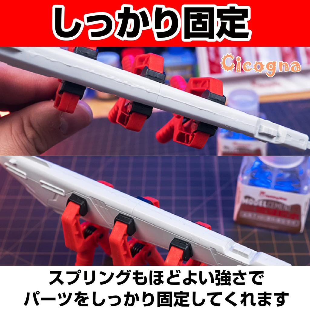 Plastic Model Parts Fixing Clamp Clip Painting Seam Processing Adhesive Fixing Parts Scissors Model Gunpla Red Red of [Cicogna] (Set 10)