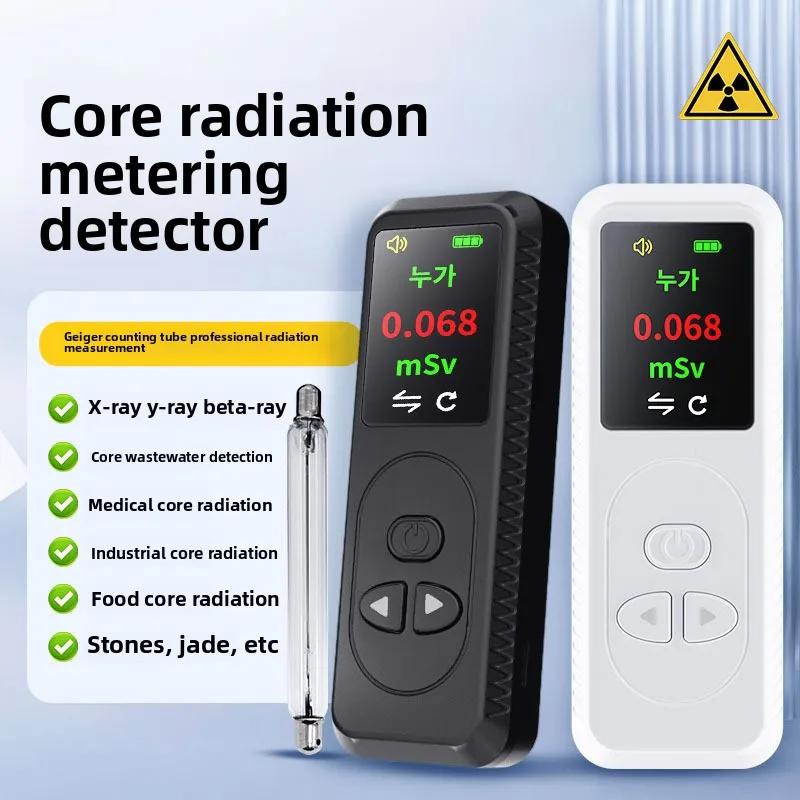 Portable Geiger Counter Nuclear Radiation Detector - X/Gamma/Beta Ray Tri-Field Dosimeter TFT Display Home & Industrial Use