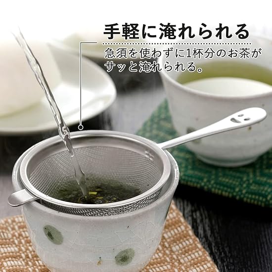 Shimomura Kihan Tea Strainer [Made In Japan] Stainless Steel, Dishwasher Safe, Double Mesh, Durable,