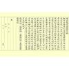 Akashiya Extra-Fine Brush Pen 'Sai ThinLINE' Sutra Copying Set, AZ-150TL