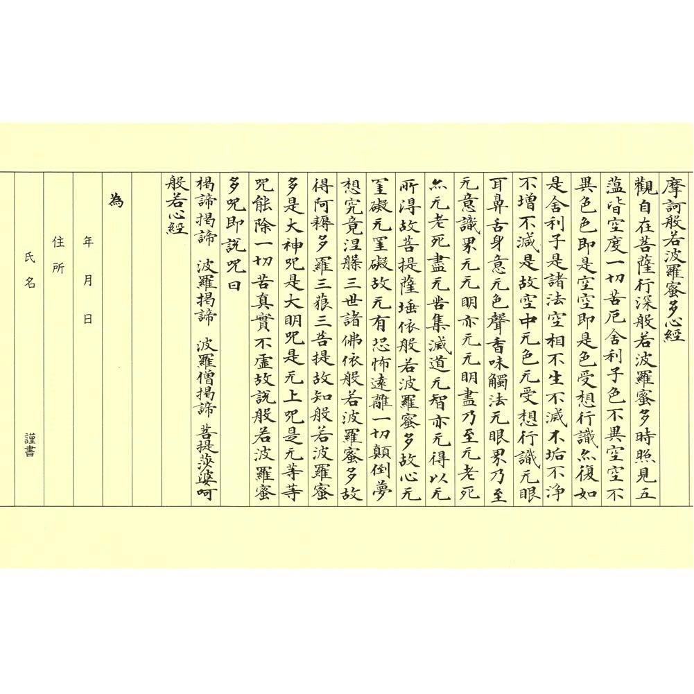 Akashiya Extra-Fine Brush Pen 'Sai ThinLINE' Sutra Copying Set, AZ-150TL