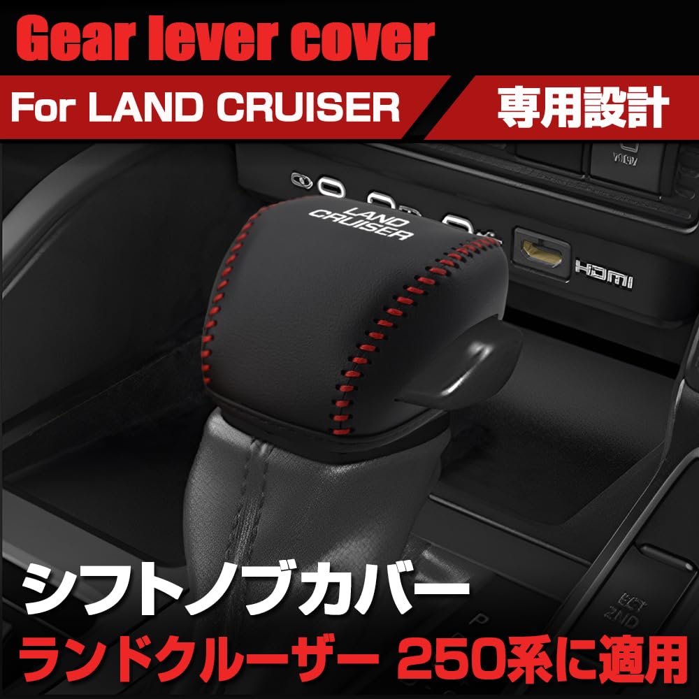 SAWAKAKI Toyota New Land Cruiser 250 Series Dedicated Shift Knob Cover Gear Shift Shift
