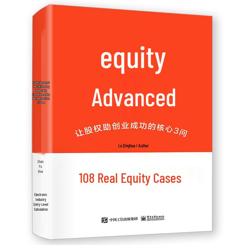 Equity Advancement: Core 3 Questions for Startup Success