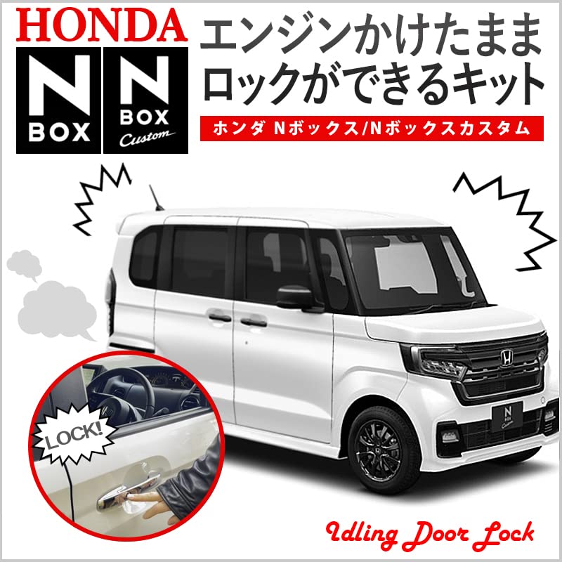 Kit for JF3 JF4 That Allows You To Lock the Door with the Engine Running Door N-BOX N-BOXcustom (idling Lock)