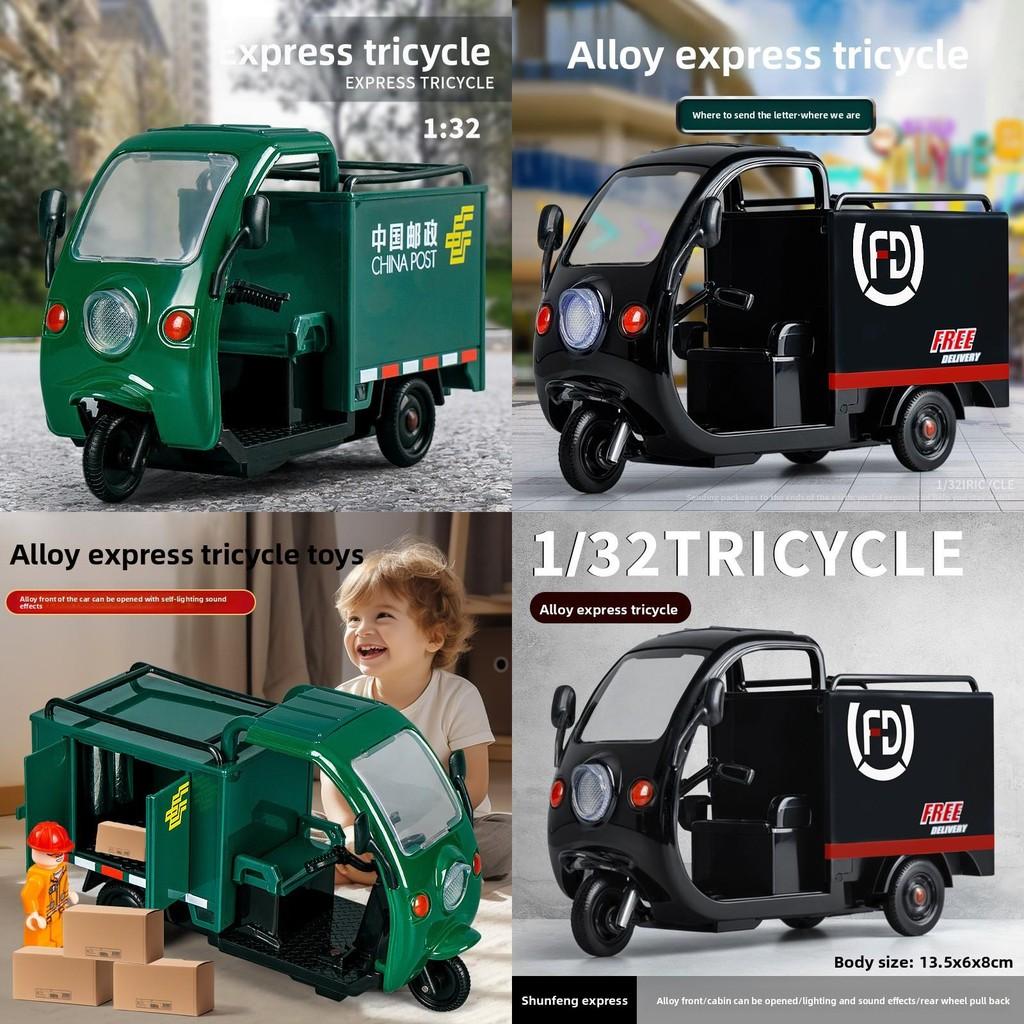 Jungen Geschenk Lieferung Dreirad Modell mit Lichtern und Ton für Kinderspielzeit und Stimulation