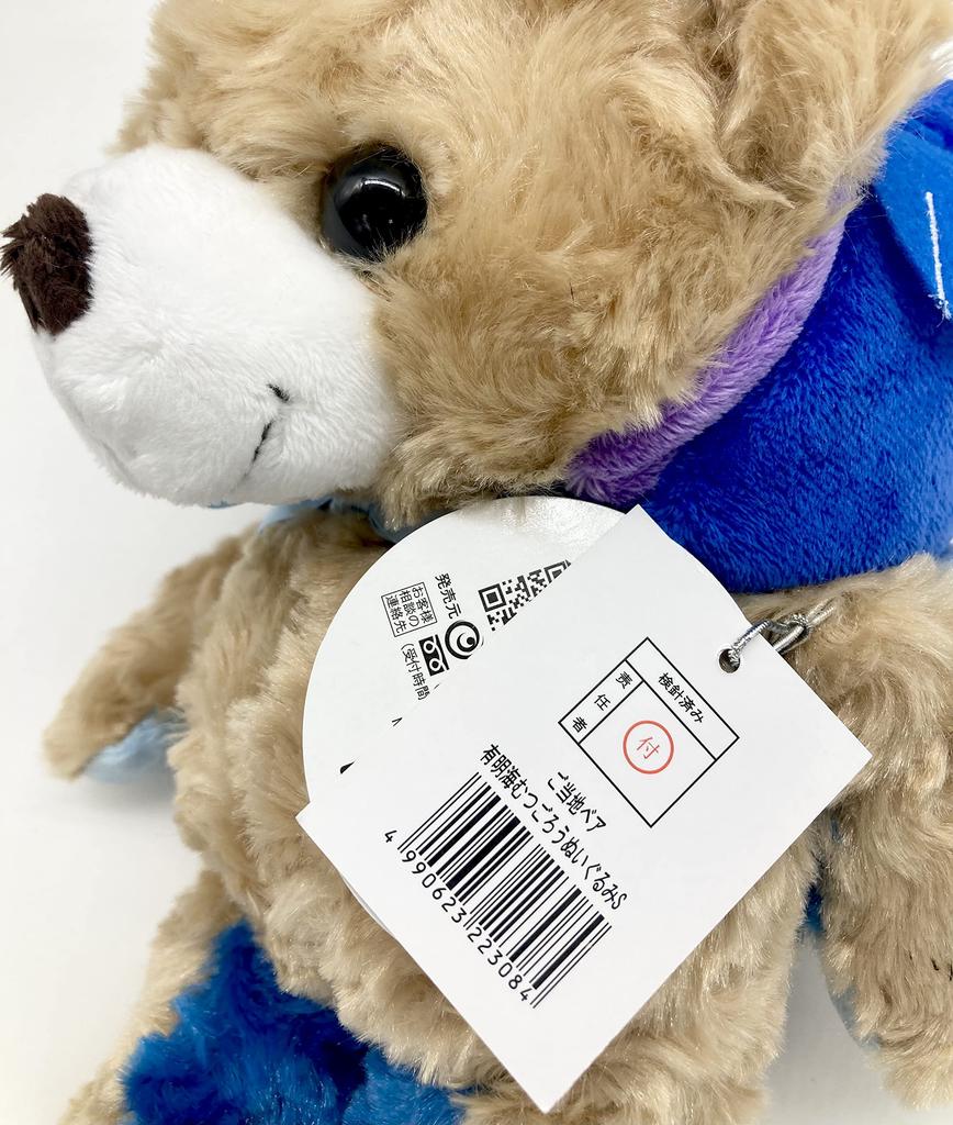 Lokaler Bär Ariake See Mutsugoro Plüschtier S Fujini Makoto See [Ariake Limitiert]