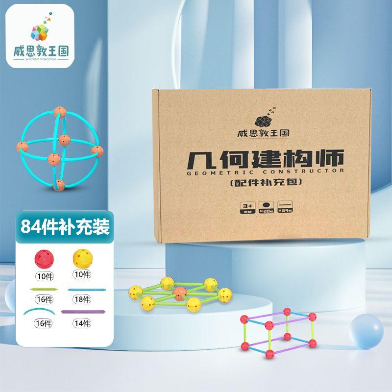

Westton Kingdom Geometry Constructor Building Blocks Flat Three-Dimensional Graphic Construction Teaching Aids Kids Mathematics Enlightenment Toys Add 84 pieces [flash card without Question Card]]