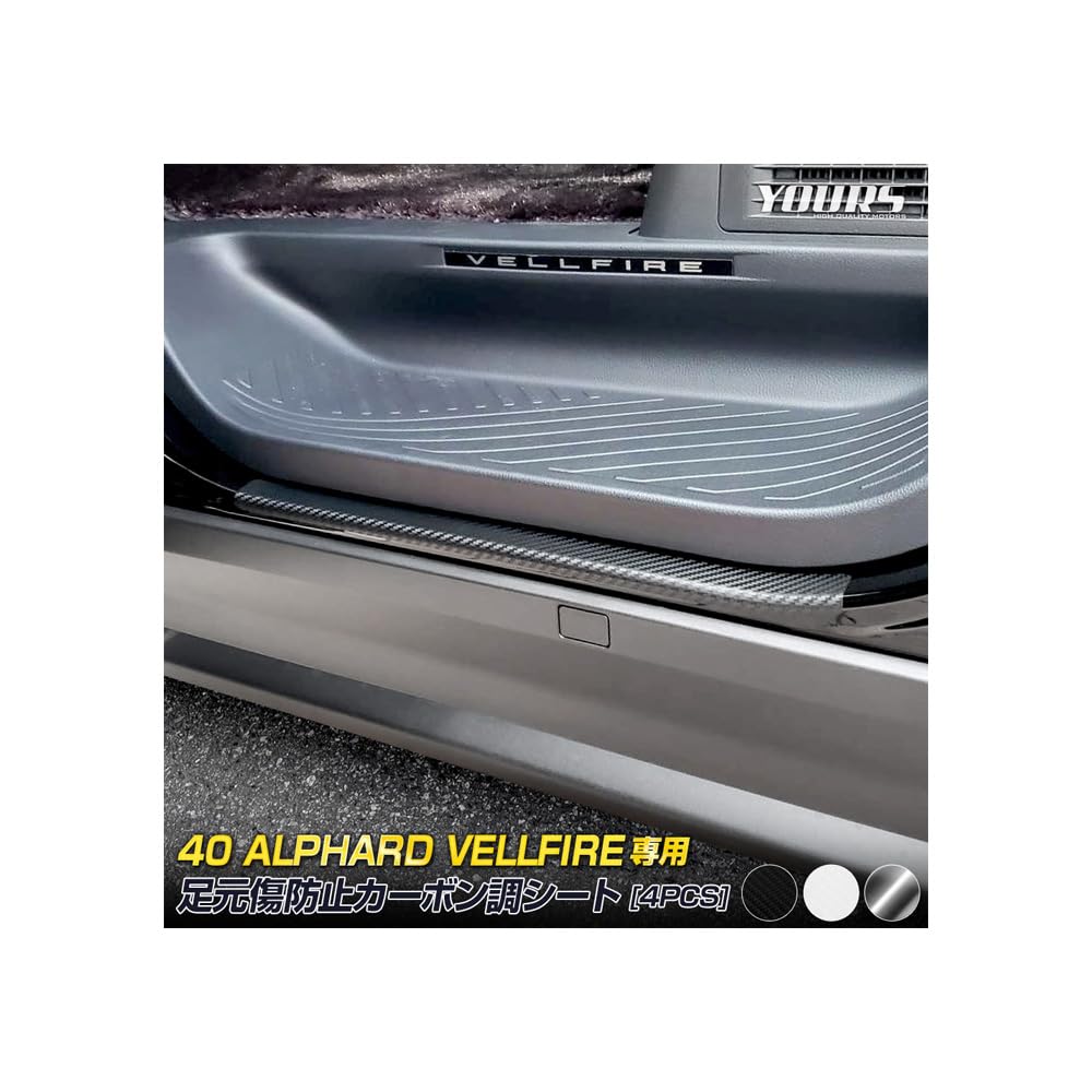 

40 Series Foot Scratch Prevention Carbon Fiber Look Sheets New Carbon Fiber Transparent Film Cutting Sheet Scratch Prevention Custom Accessory Toyota