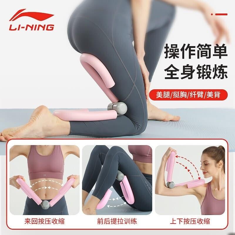 Li Ning LI-NING leg beauty artifact hip pelvic floor muscle trainer exercise #11336