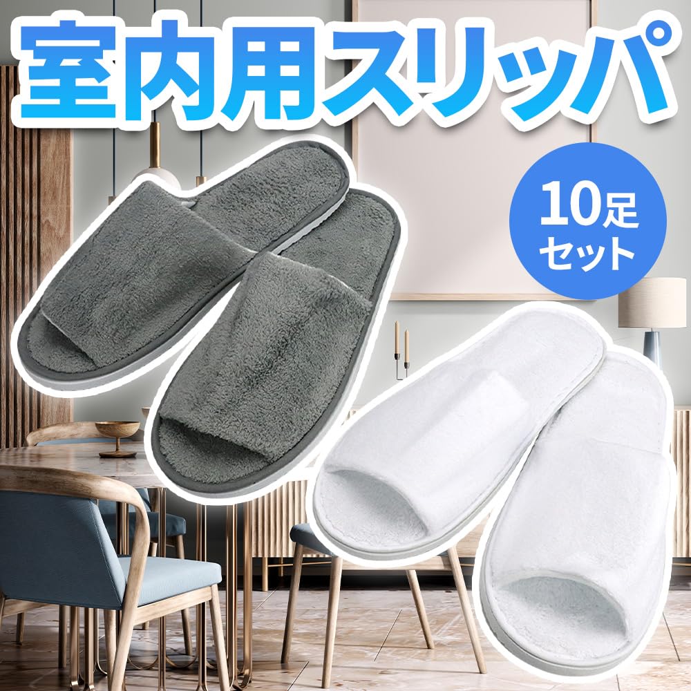 Fluffy room front for travel and set of 10 Japanese shoe one size fits slippers, shoes, opening, unisex, guests, (gray, sizes, adult, alphabet, all)