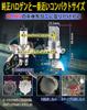 Feison LED Motorcycle Bulb H4 H19 HS1 White 6500K 30W Fanless Vehicle Inspection