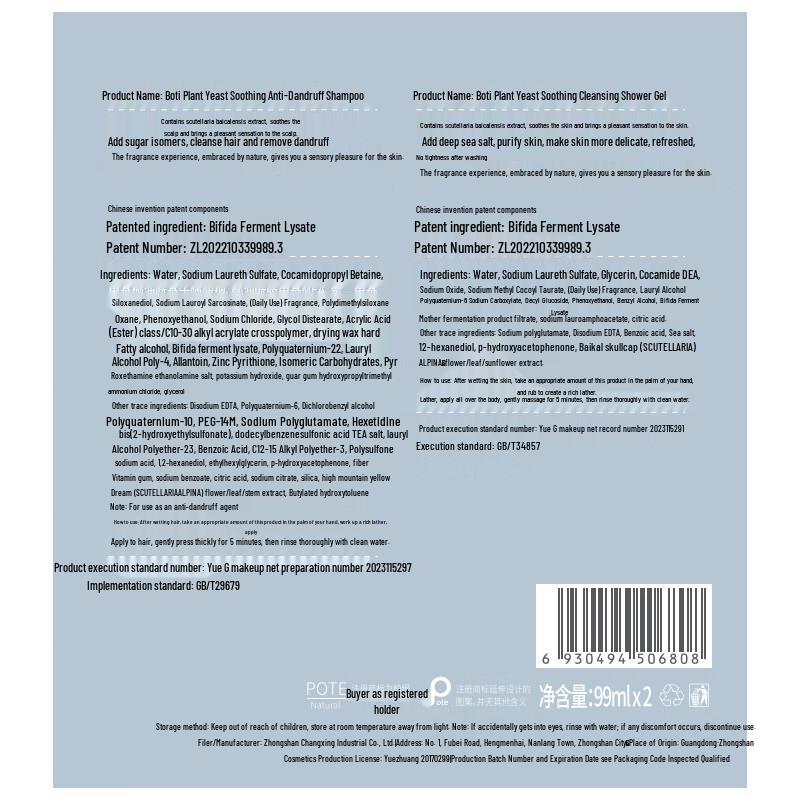 Botanic Enzyme Anti-Dandruff Shampoo & Oil Control Shower Gel Travel Set