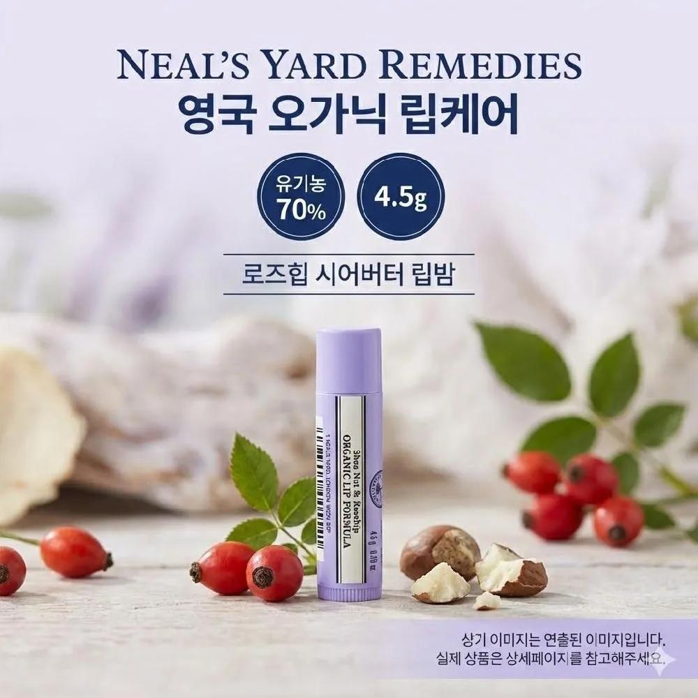 Neal s Yard Rosehip Shea Butter Lip Balm 4.5g Organic Moisturizing Lip Care