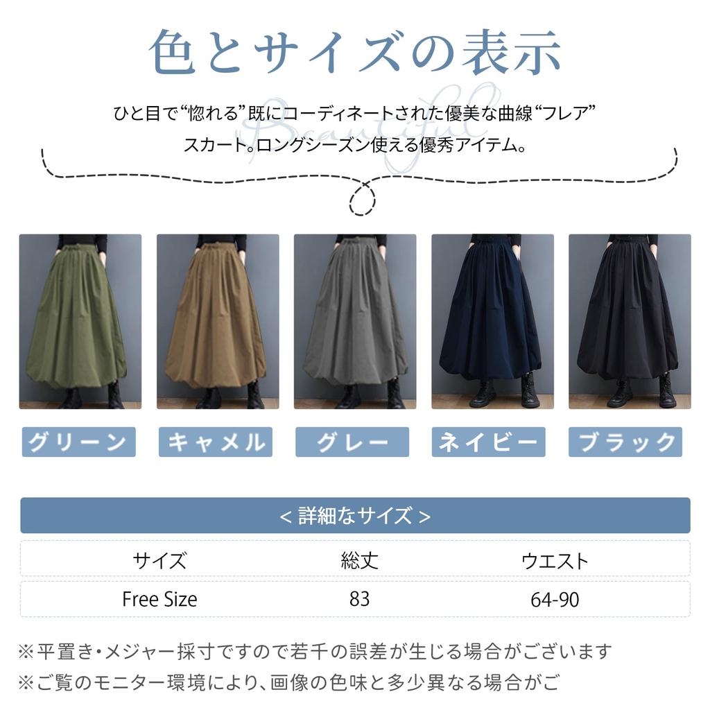 Guooryvner Long Balloon Maxi Flared Solid Plus Loose Women's Skirt, Skirt, Length, Skirt, Cute, Long, Color, Elastic, Pockets, Sizes, Lined, Elegant,
