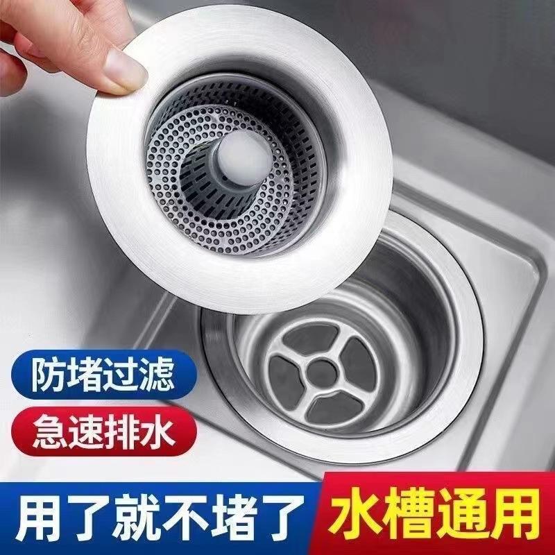 1pcs Household Stainless Steel Kitchen SinkDrain Strainer Pop Up Sink Stopper Anti-Clogging Sink Strainer Plug Sink Accessories