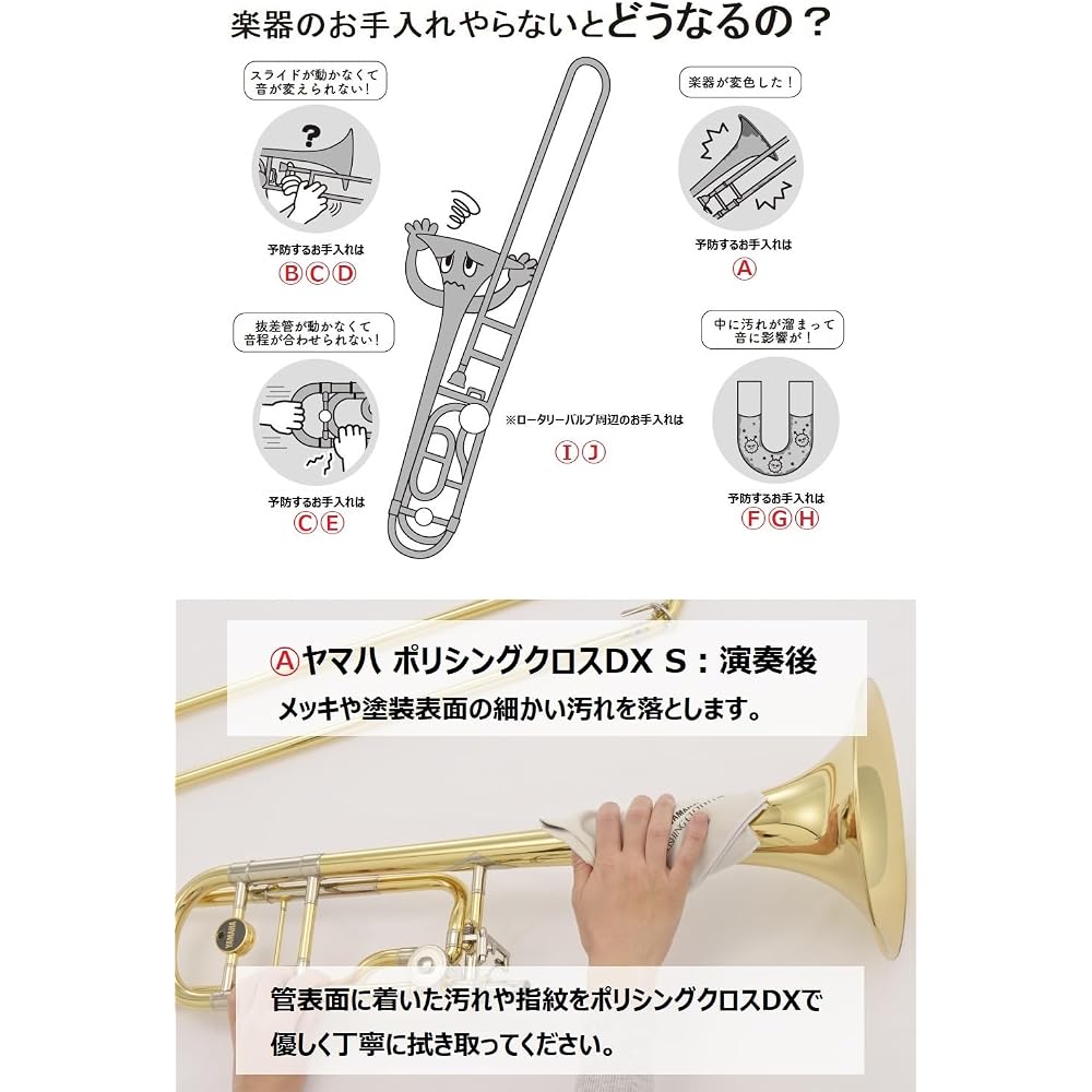 Yamaha YAMAHA Wind Instrument Maintenance Set for Trombone (with rotary) KOSTBB6 Set of essential...