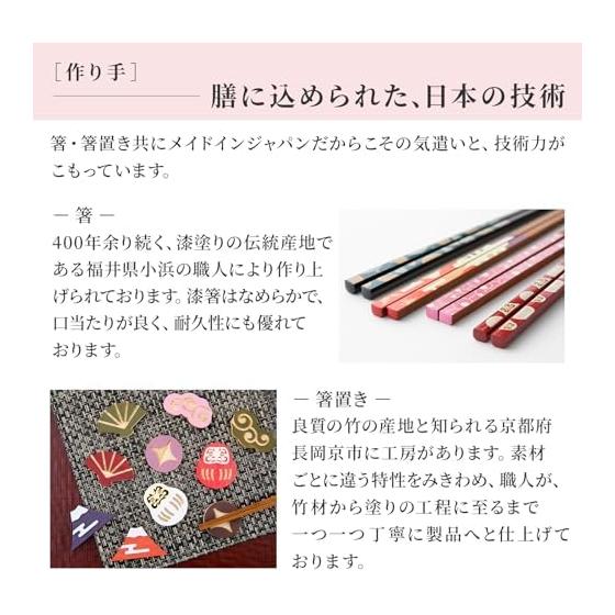 Noren Bamboo Chopsticks (Square Bamboo Chopsticks 23cm with Chopstick Rest / Karusa - Pink) Chopsticks Bamboo Chopsticks Square Chopsticks / Made in