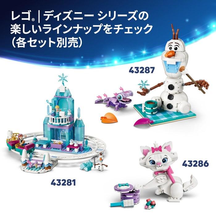 LEGO Disney Princess Ariel's Magical Mini Palace 43285 (Multicolor)