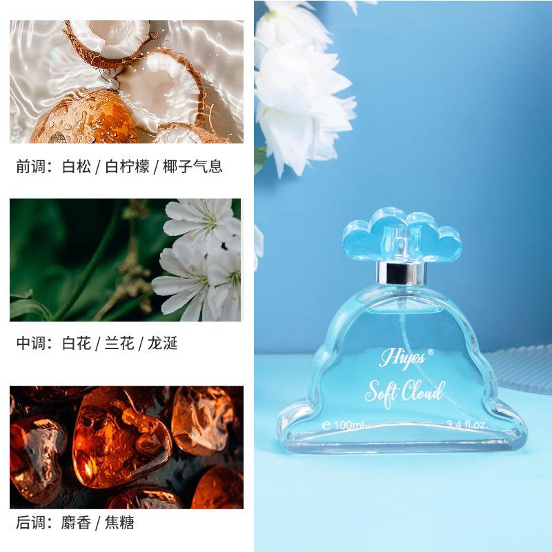 Classic Blue Cloud Men's Perfume Lasting Light Fragrance Fragrance Niche Fresh Natural Perfume