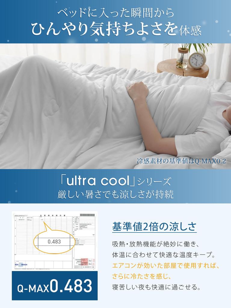 Kumori Summer Skin Cool Towel Fabric Teijin TEIJIN Quilt Cool Summer Air Conditioning Summer Cool to the Moisture Quick Washable Light Gray Comforter,
