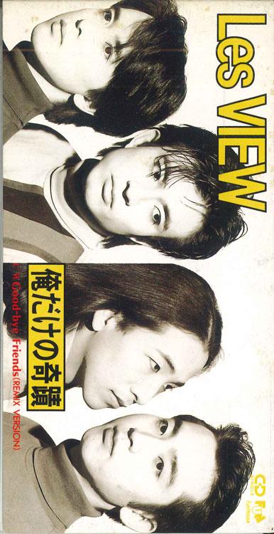 

CD LES VIEW - My Own Miracle FHDF1160PROMO FUNHOUCE Japan Japanese Pop/Rock Used