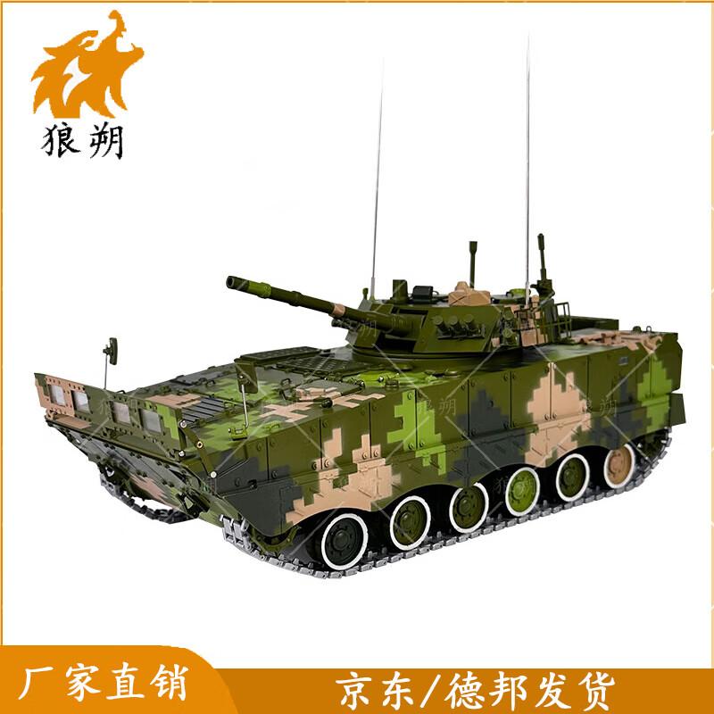 ZBD-04A Infantry Fighting Vehicle Model