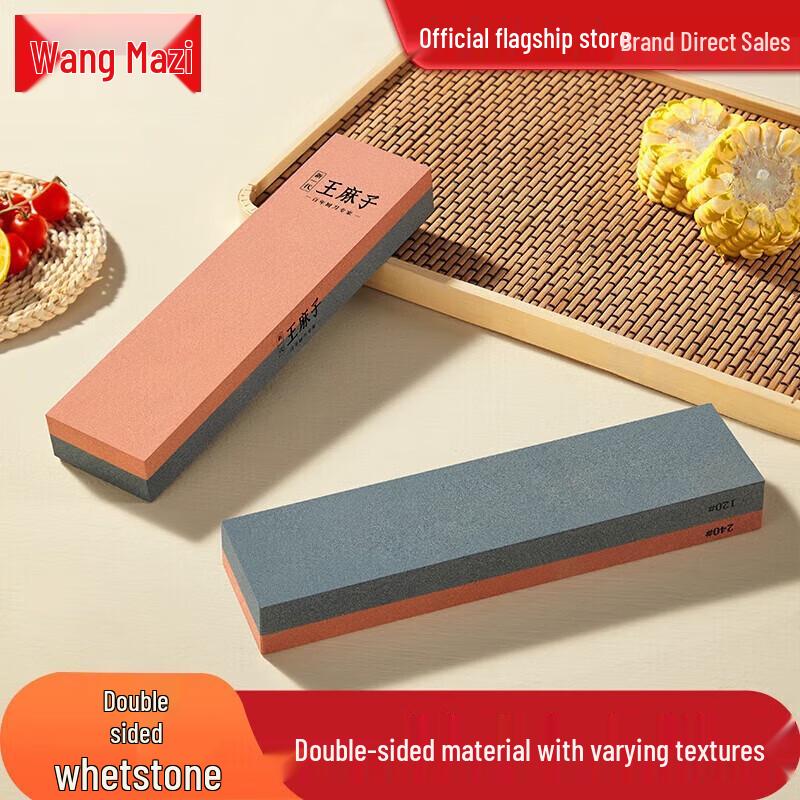 Wang Mazi Double-Sided Sharpening Stone