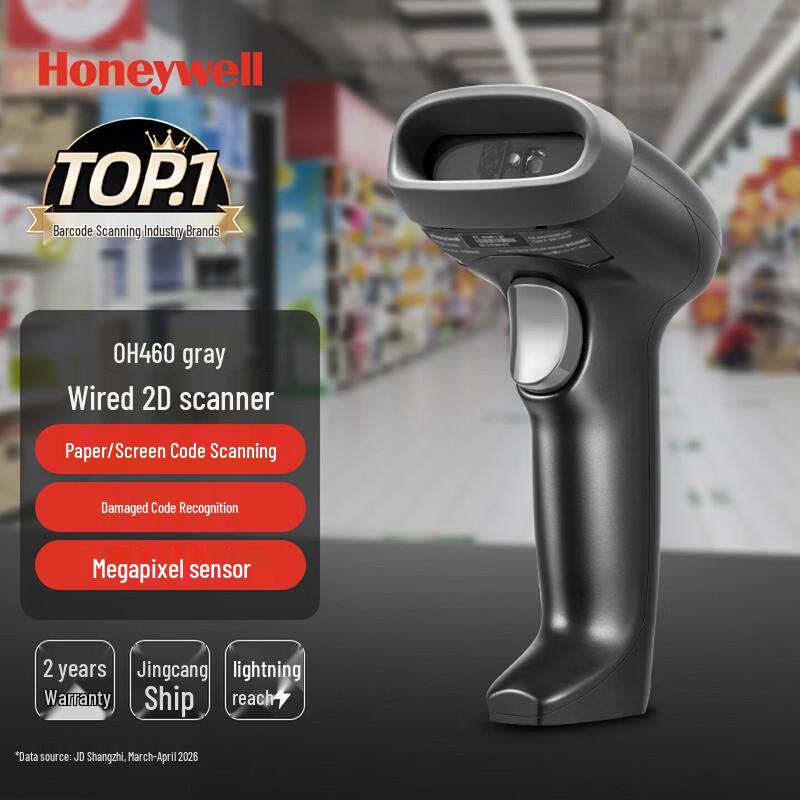 Honeywell OH460 Проводной сканер штрих-кодов и QR-кодов