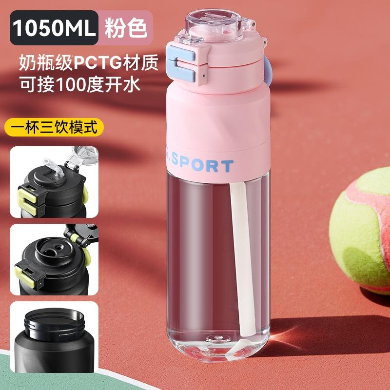 Water bottle food grade high temperature resistant PCTG large capacity outdoor plastic cup men's and women's sports cup portable straw